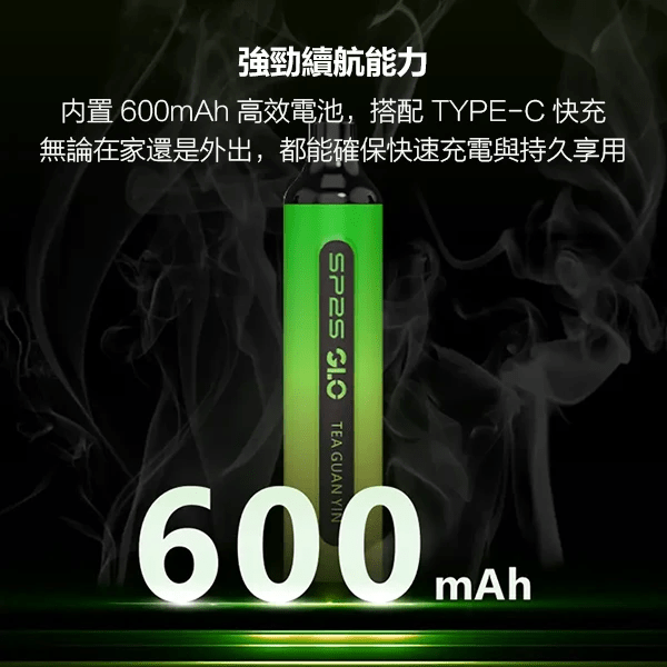 思博瑞SP2S-GLO-7000口拋棄式電子煙