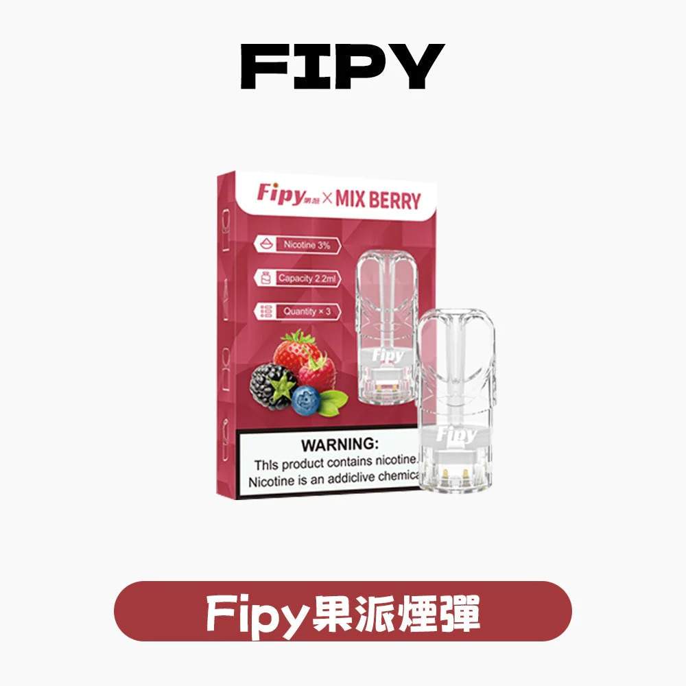 FIPY Gen-C 草莓派煙彈包裝與透明感官艙,適配 LANA 主機